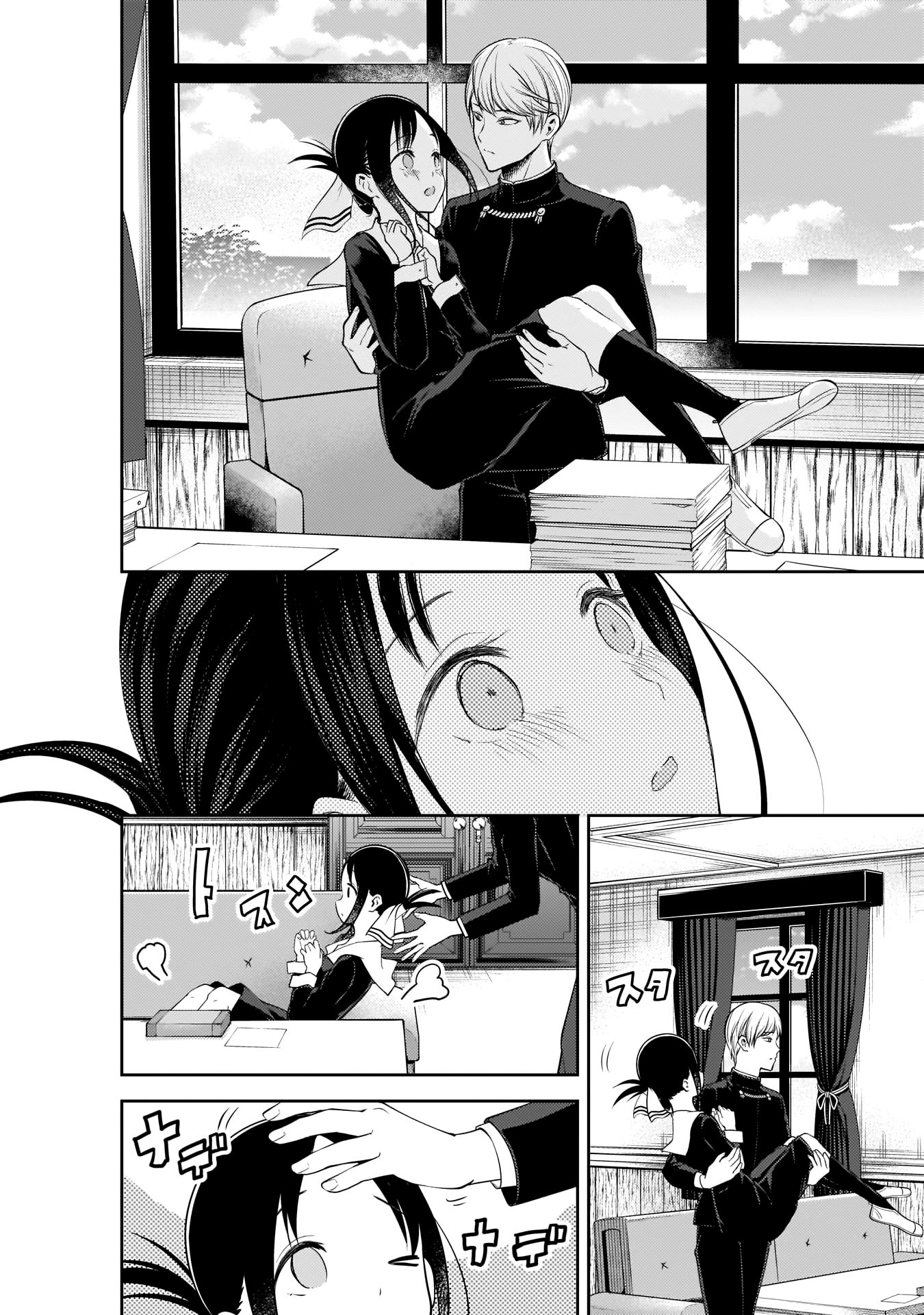Page 14 of Chapter 175
