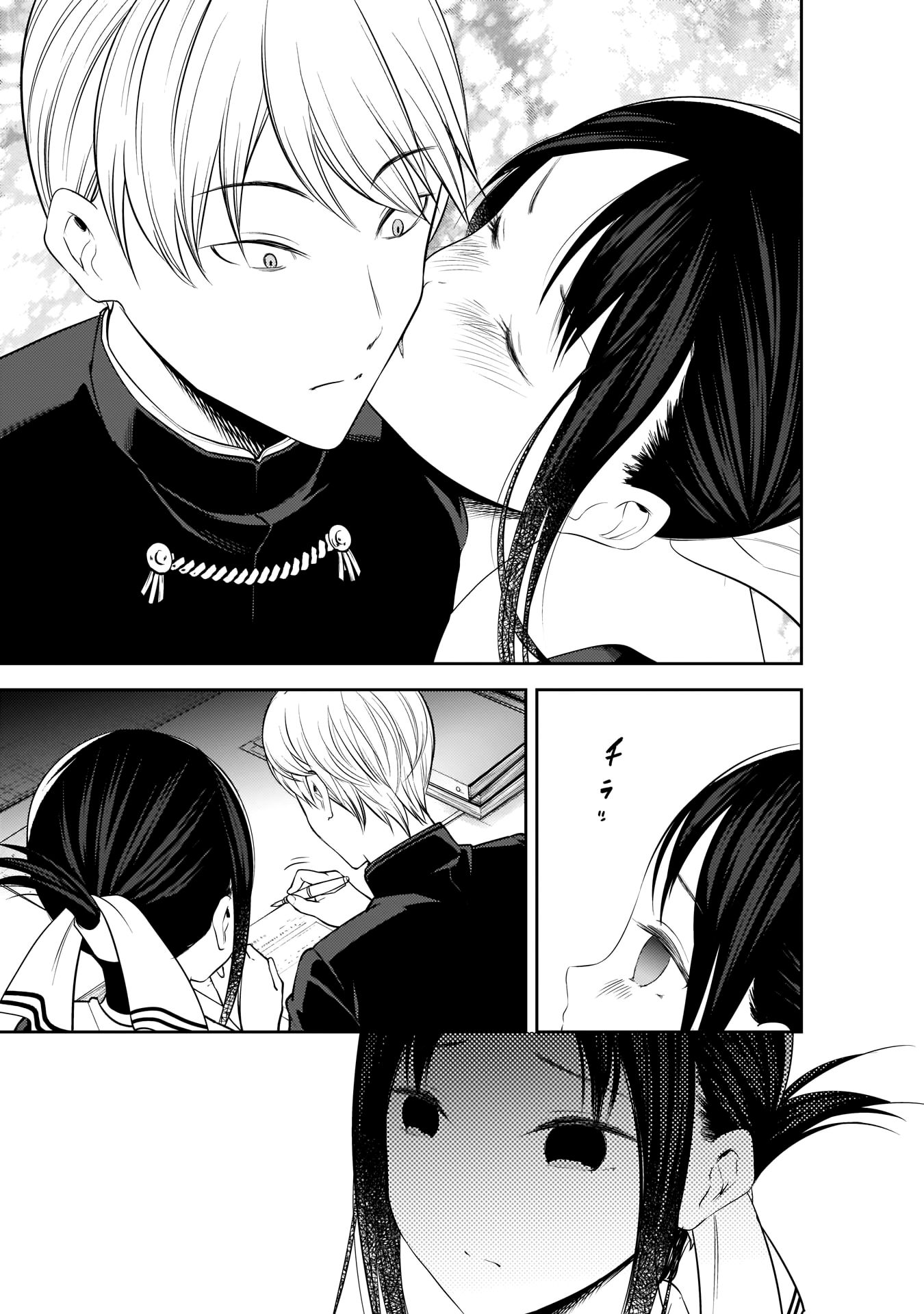 Page 17 of Chapter 175