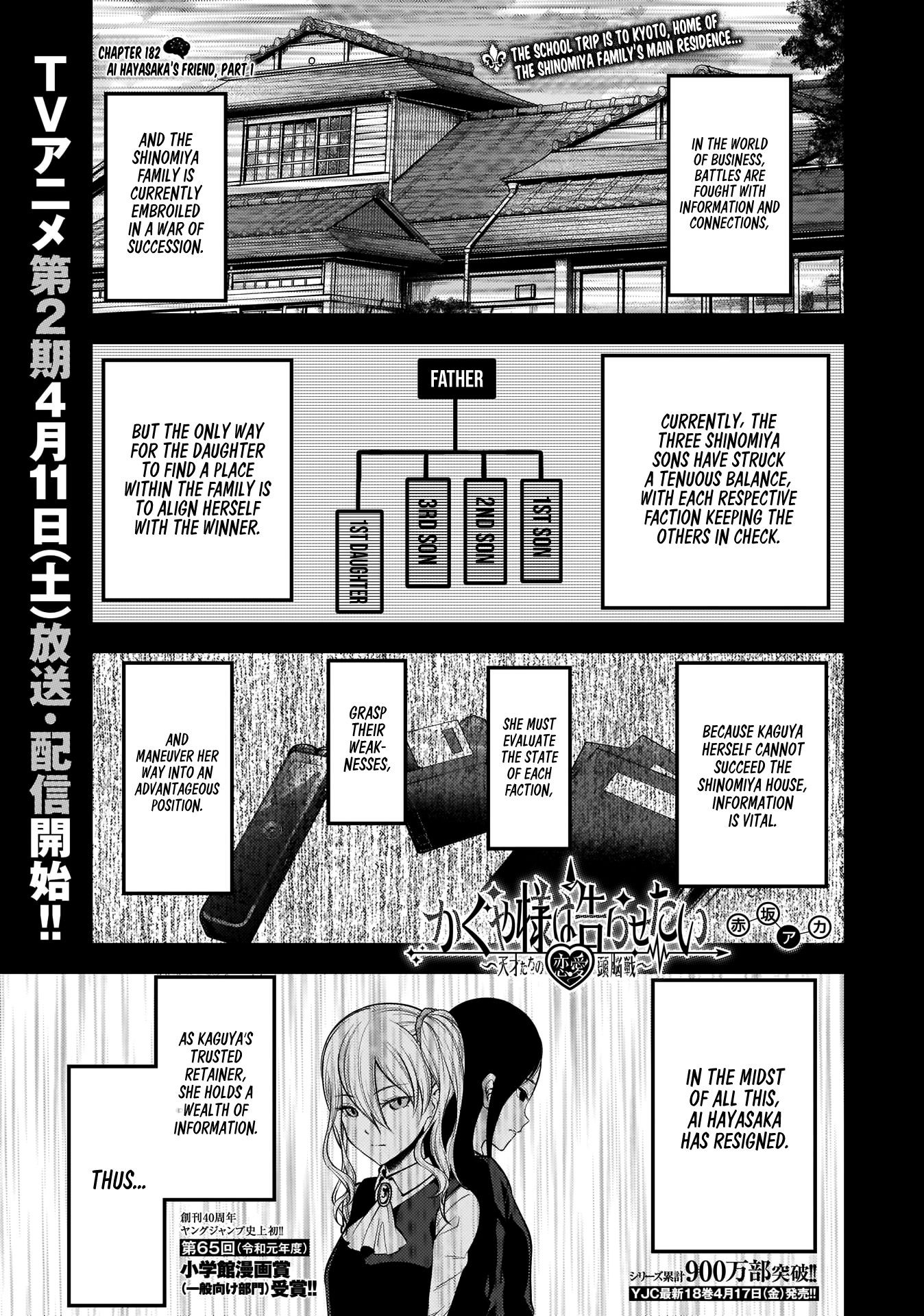 Page 1 of Chapter 182
