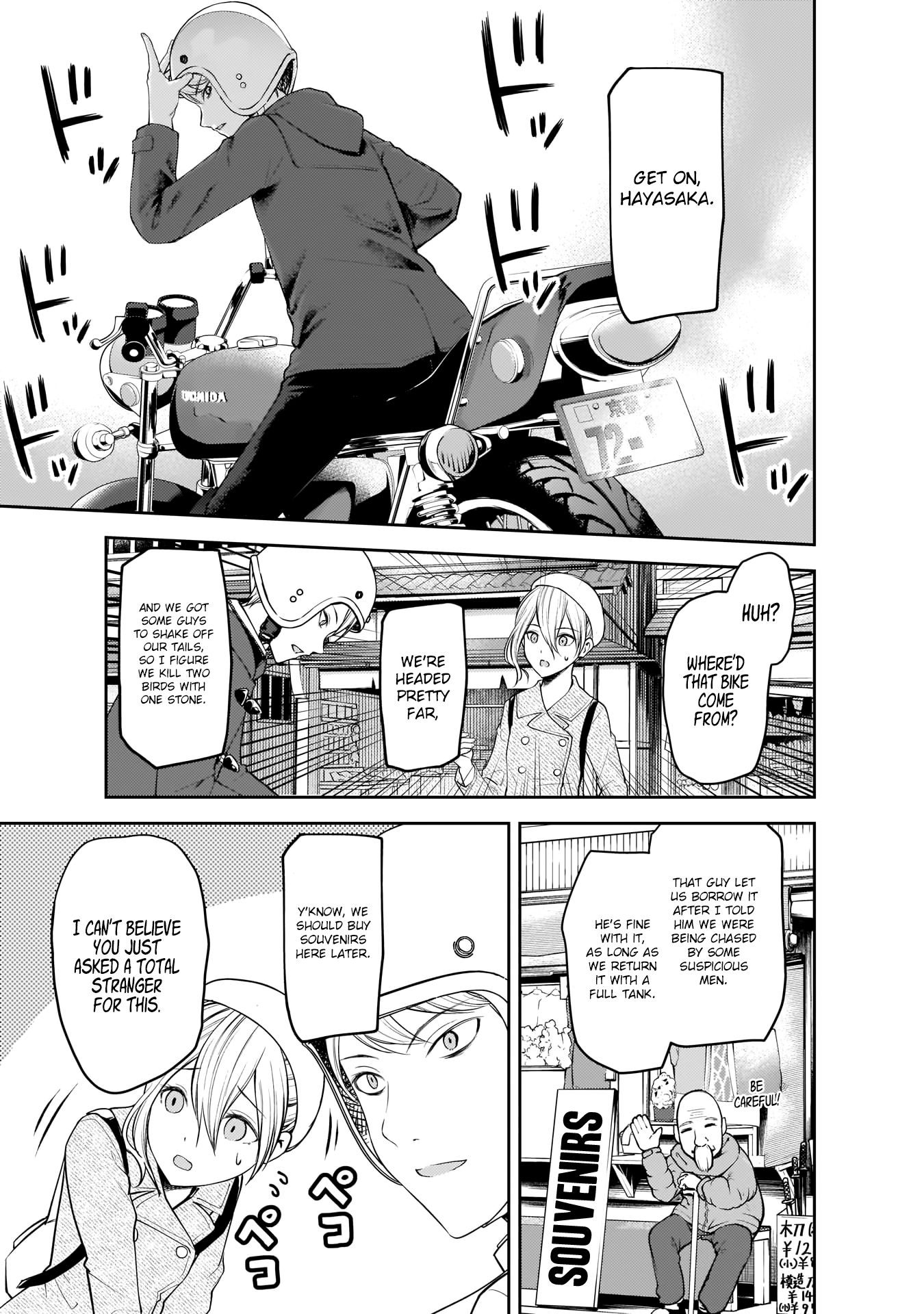 Page 6 of Chapter 184