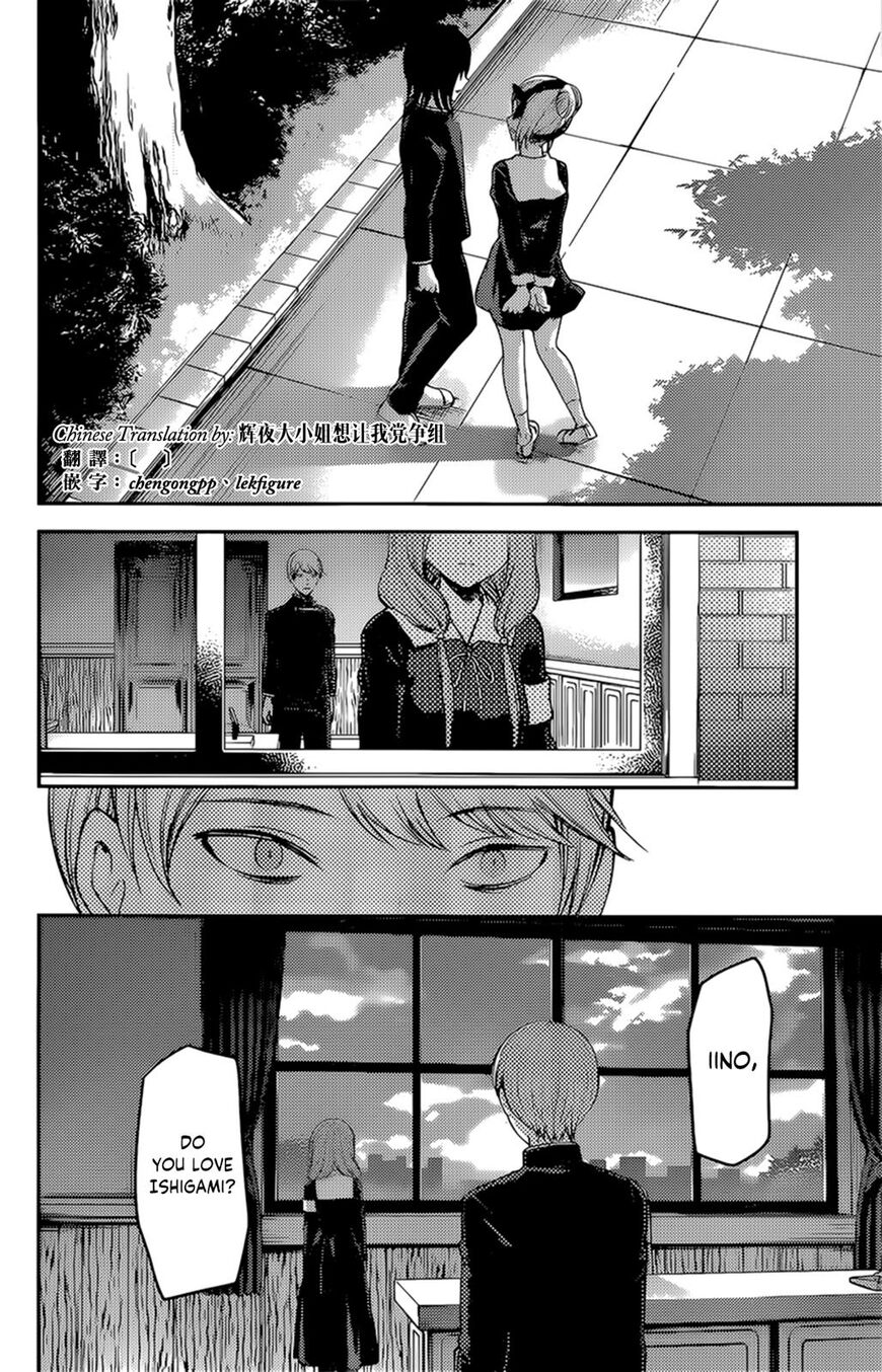 Page 16 of Chapter 190