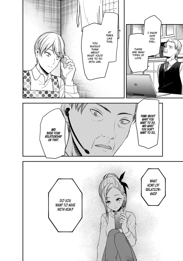 Page 17 of Chapter 191
