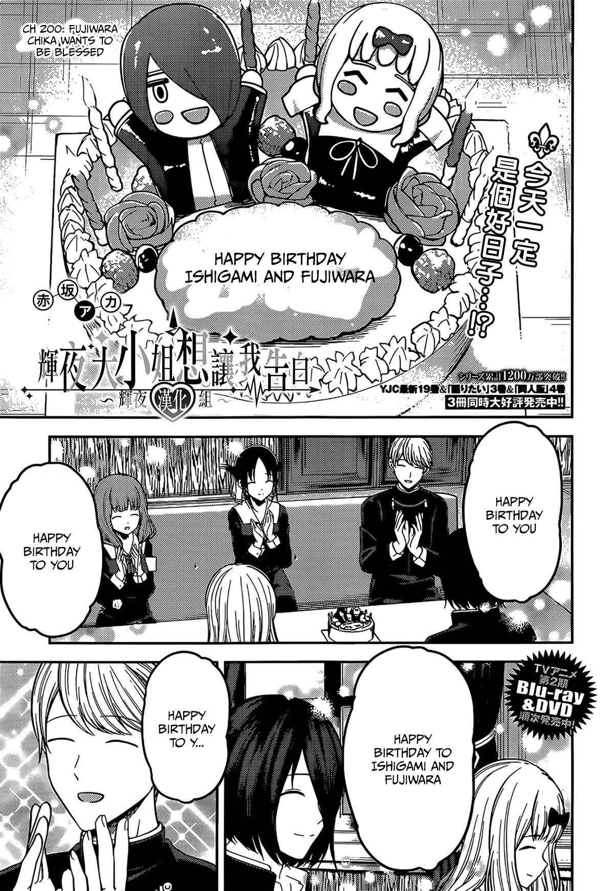 Page 1 of Chapter 200