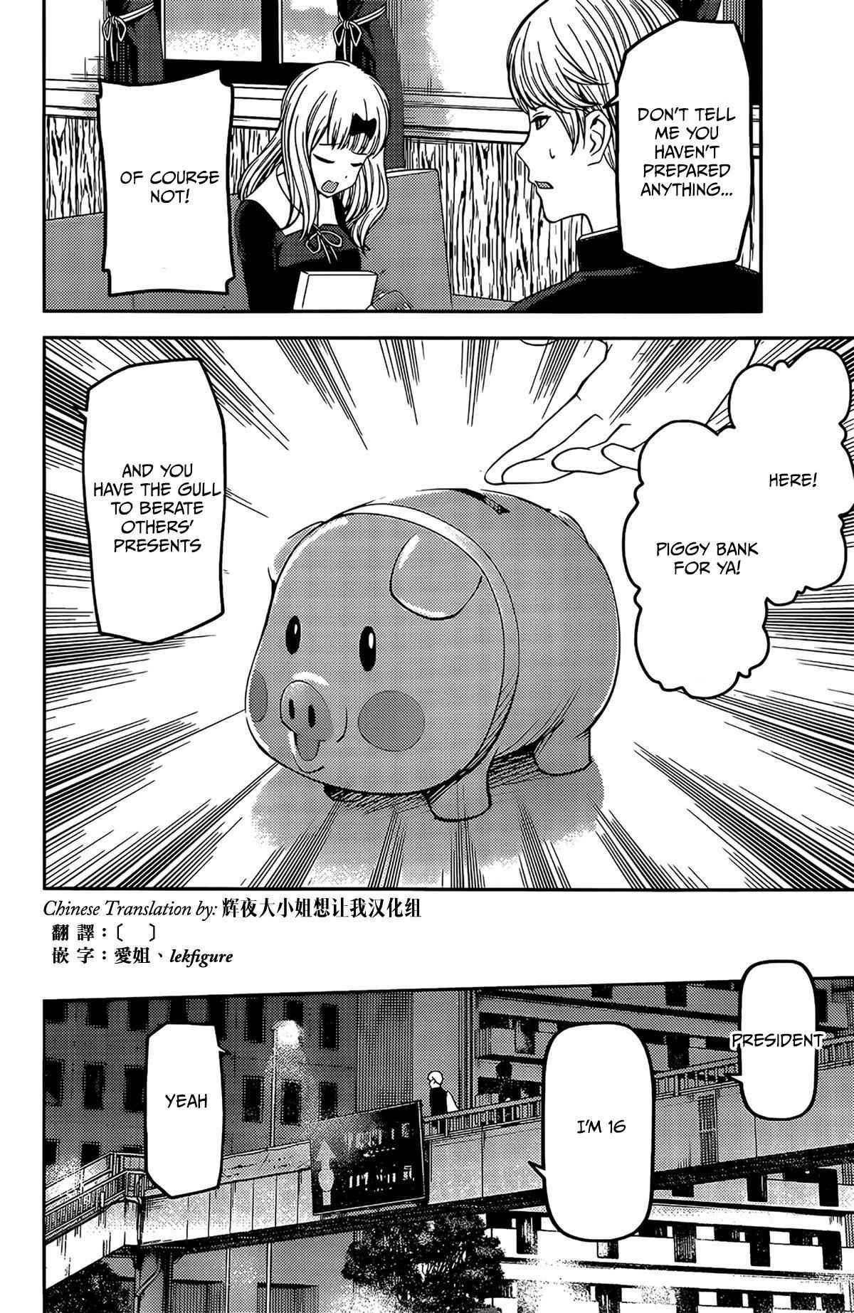 Page 12 of Chapter 200