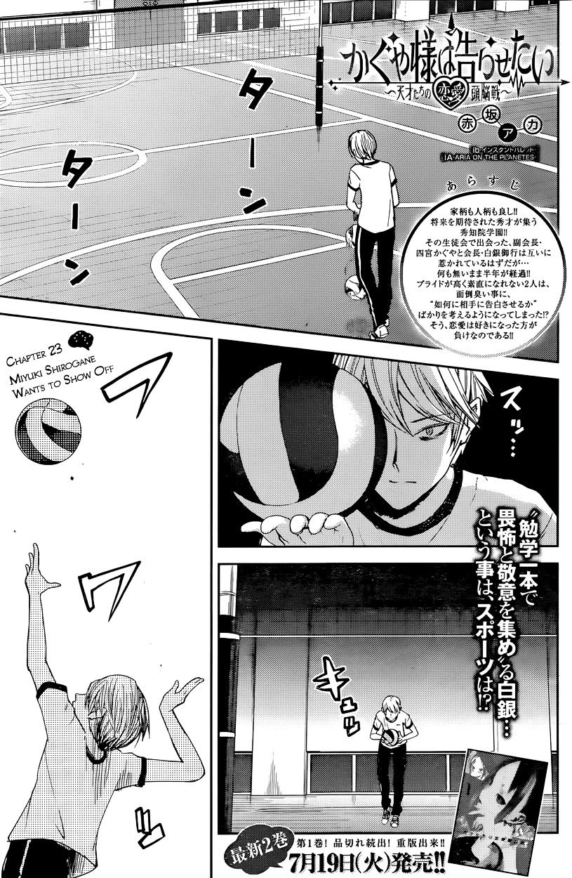 Page 1 of Chapter 23