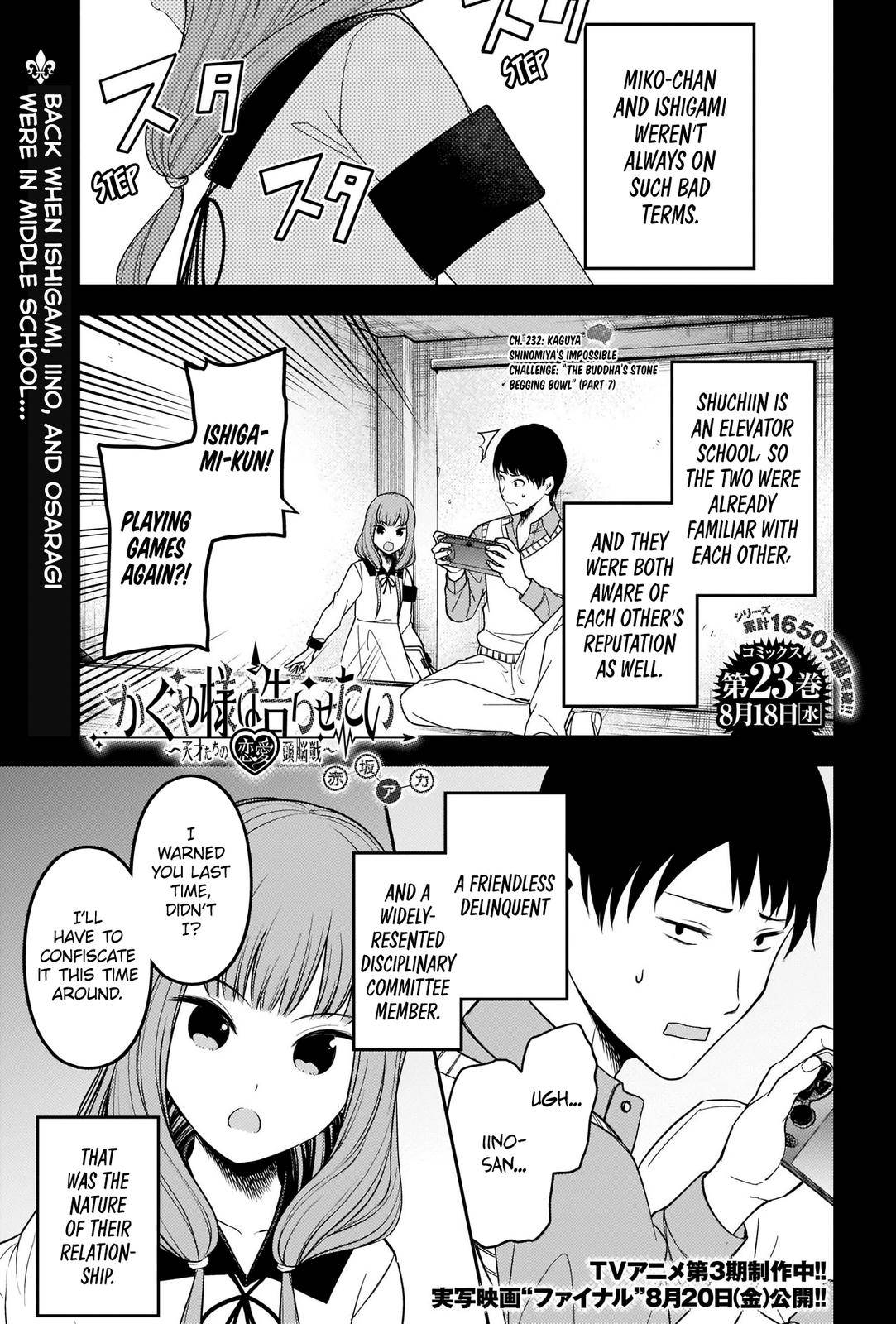Page 1 of Chapter 232