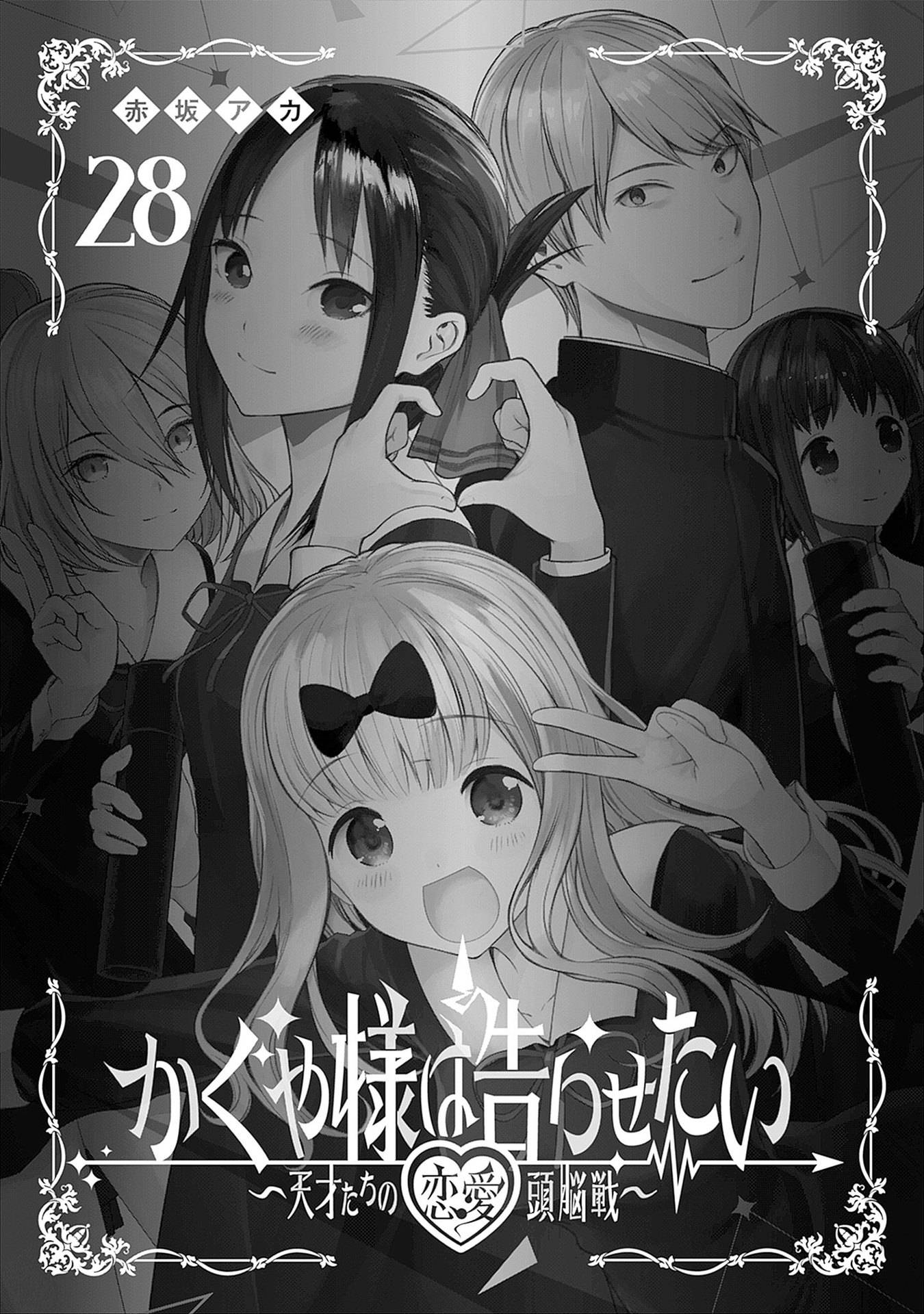 Page 2 of Chapter 281.1