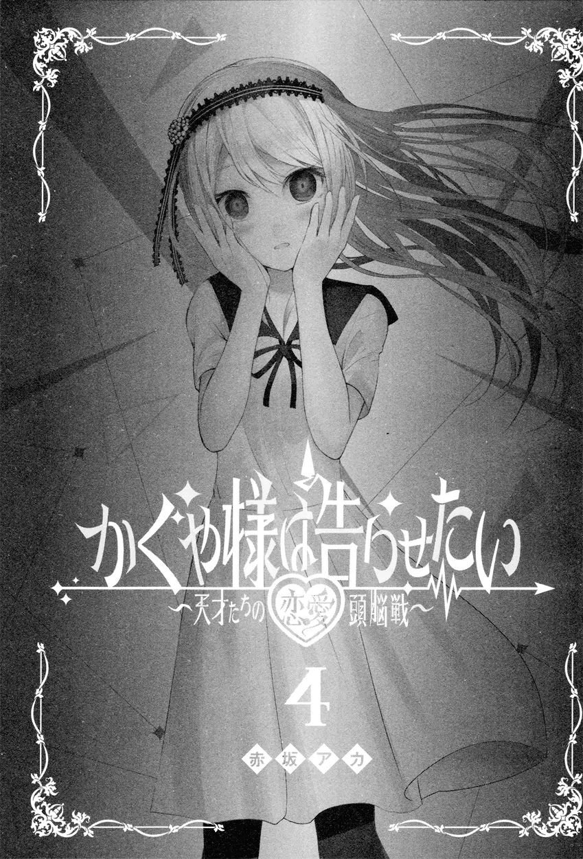 Page 4 of Chapter 40.5