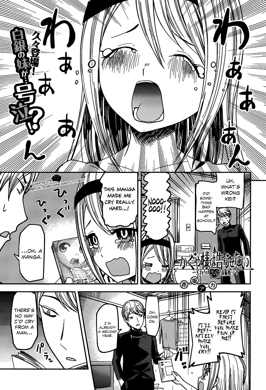 Page 1 of Chapter 73