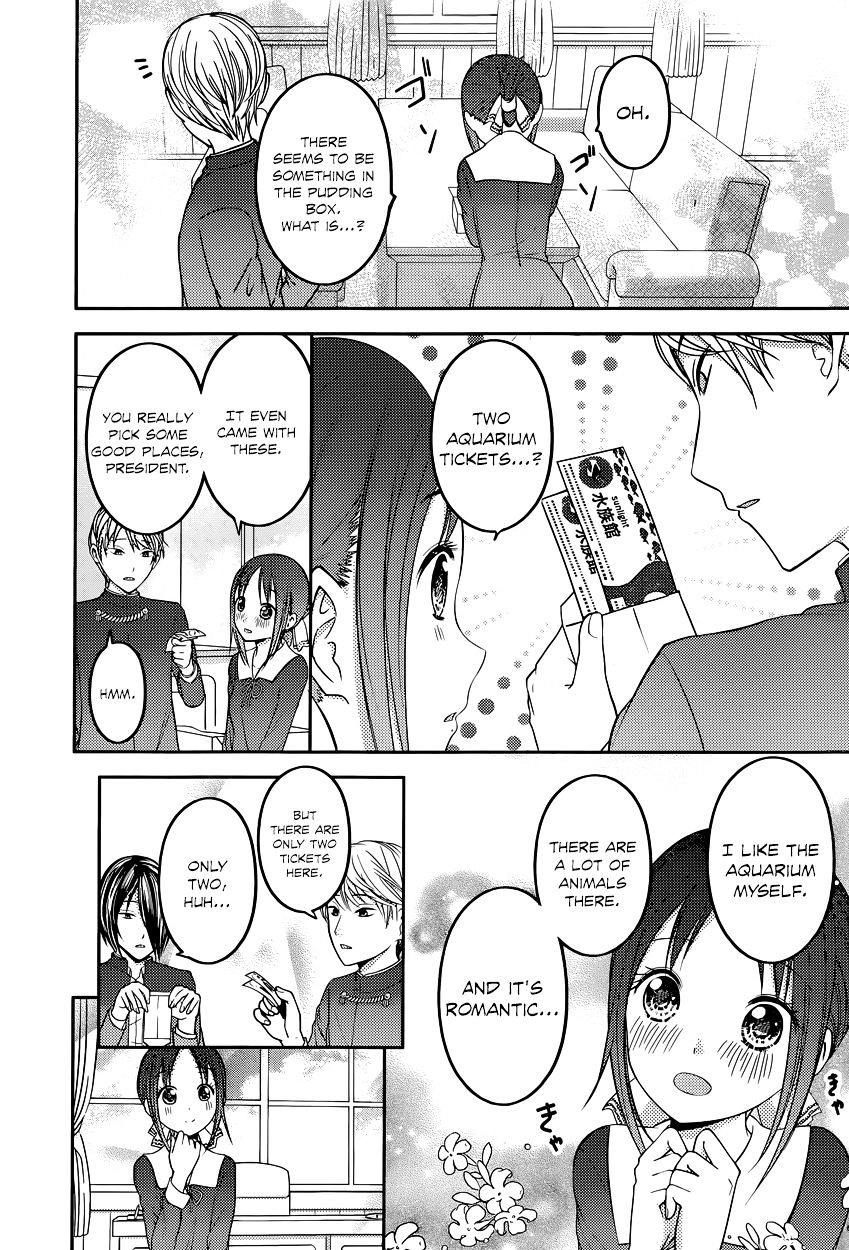 Page 8 of Chapter 74