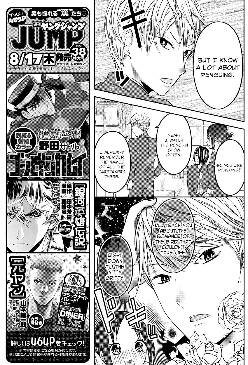 Page 11 of Chapter 74