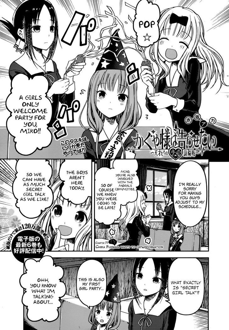 Page 1 of Chapter 77