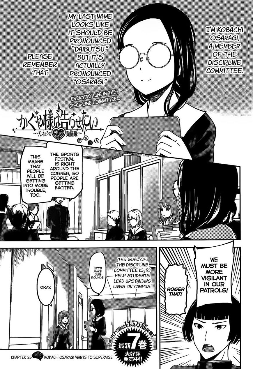 Page 1 of Chapter 85