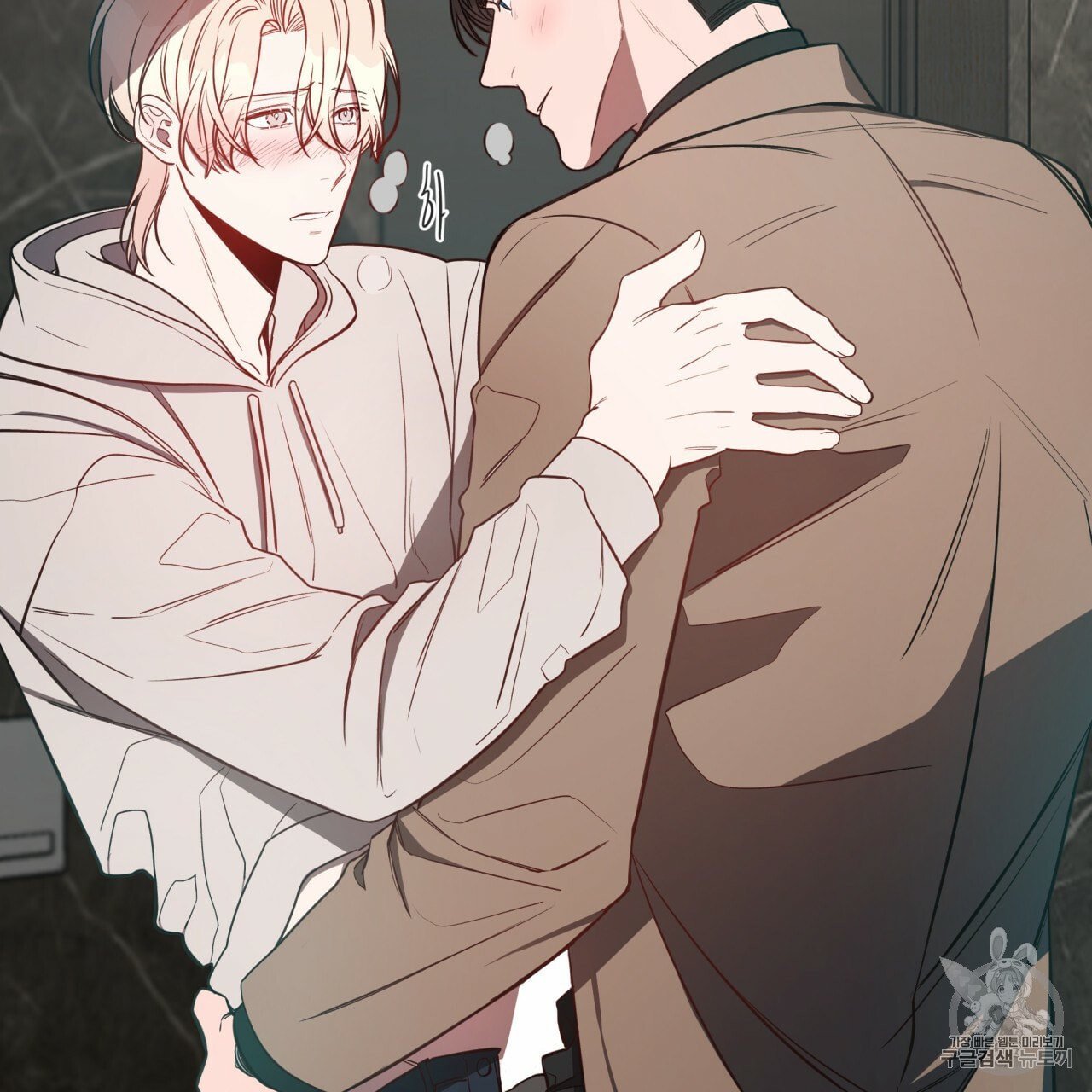 Page 17 of Chapter 8