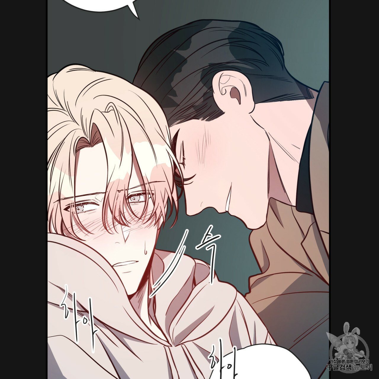 Page 73 of Chapter 8