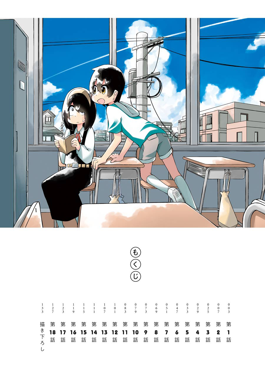 Page 5 of Chapter 1