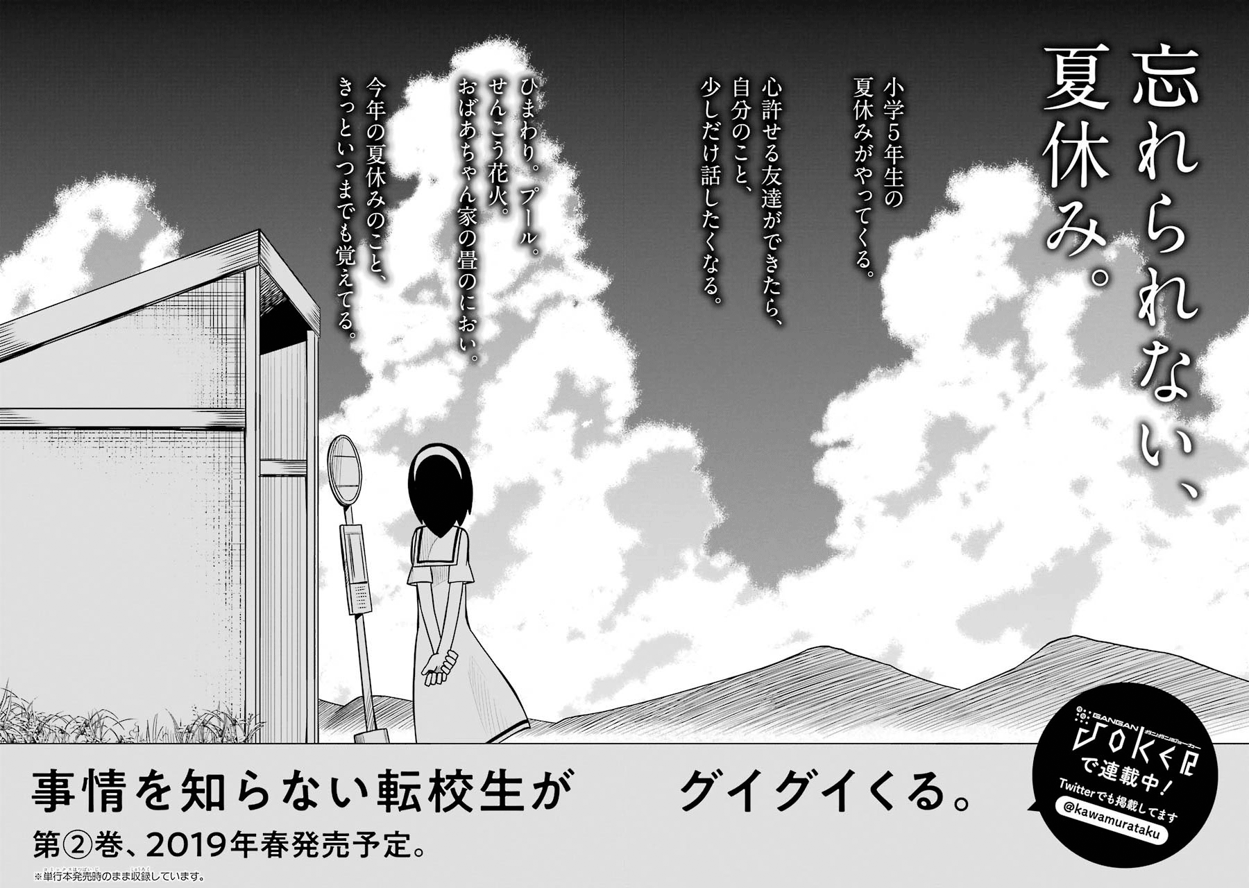 Page 12 of Chapter 18.5