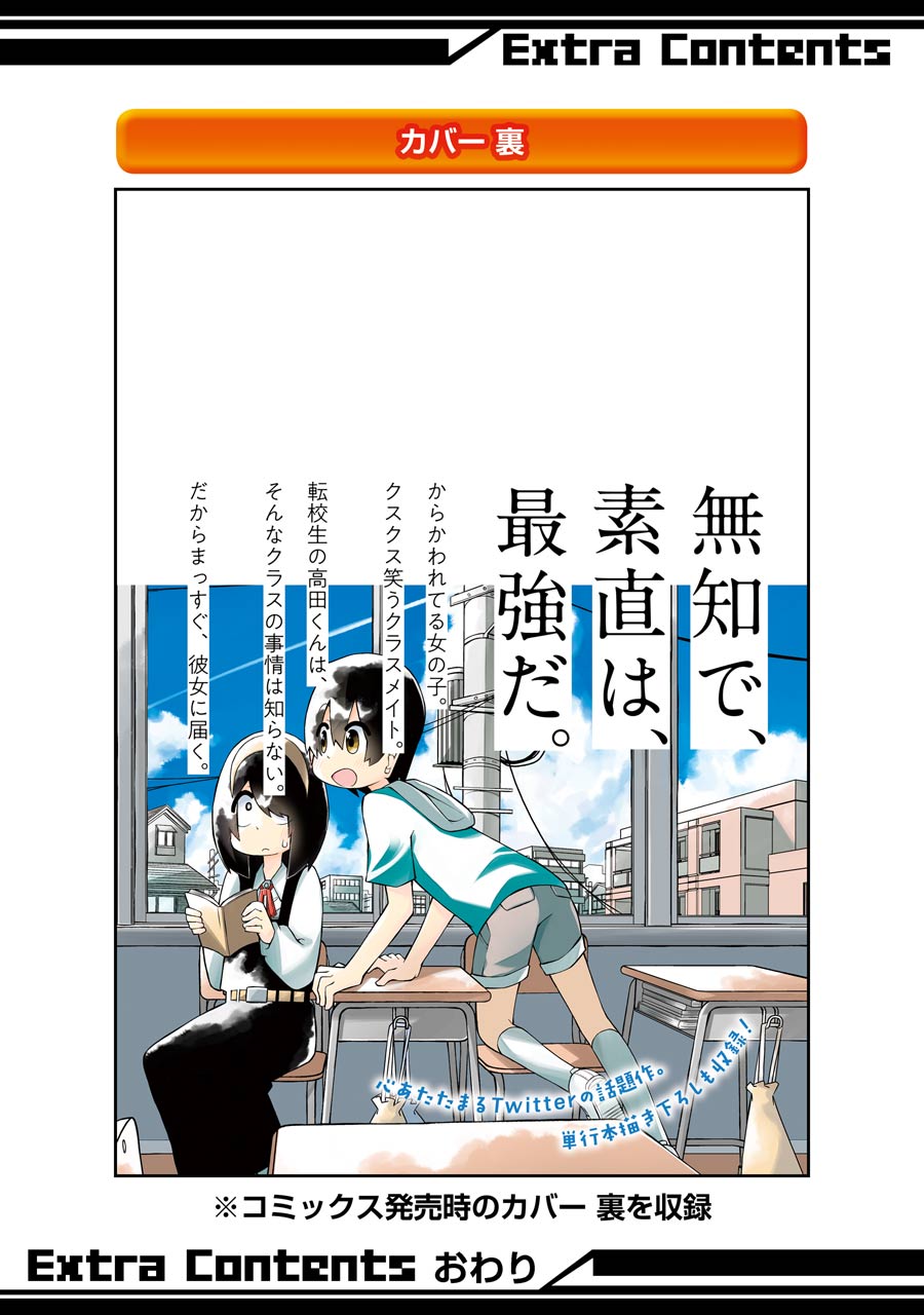 Page 16 of Chapter 18.5