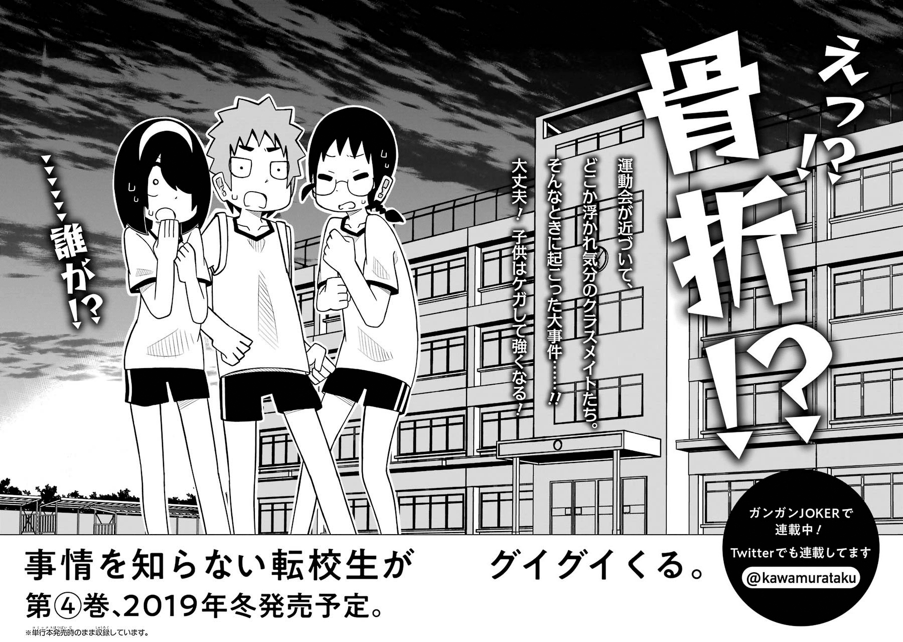 Page 8 of Chapter 40.5
