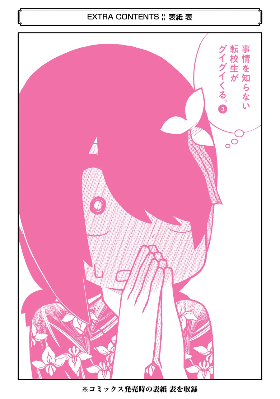 Page 10 of Chapter 40.5