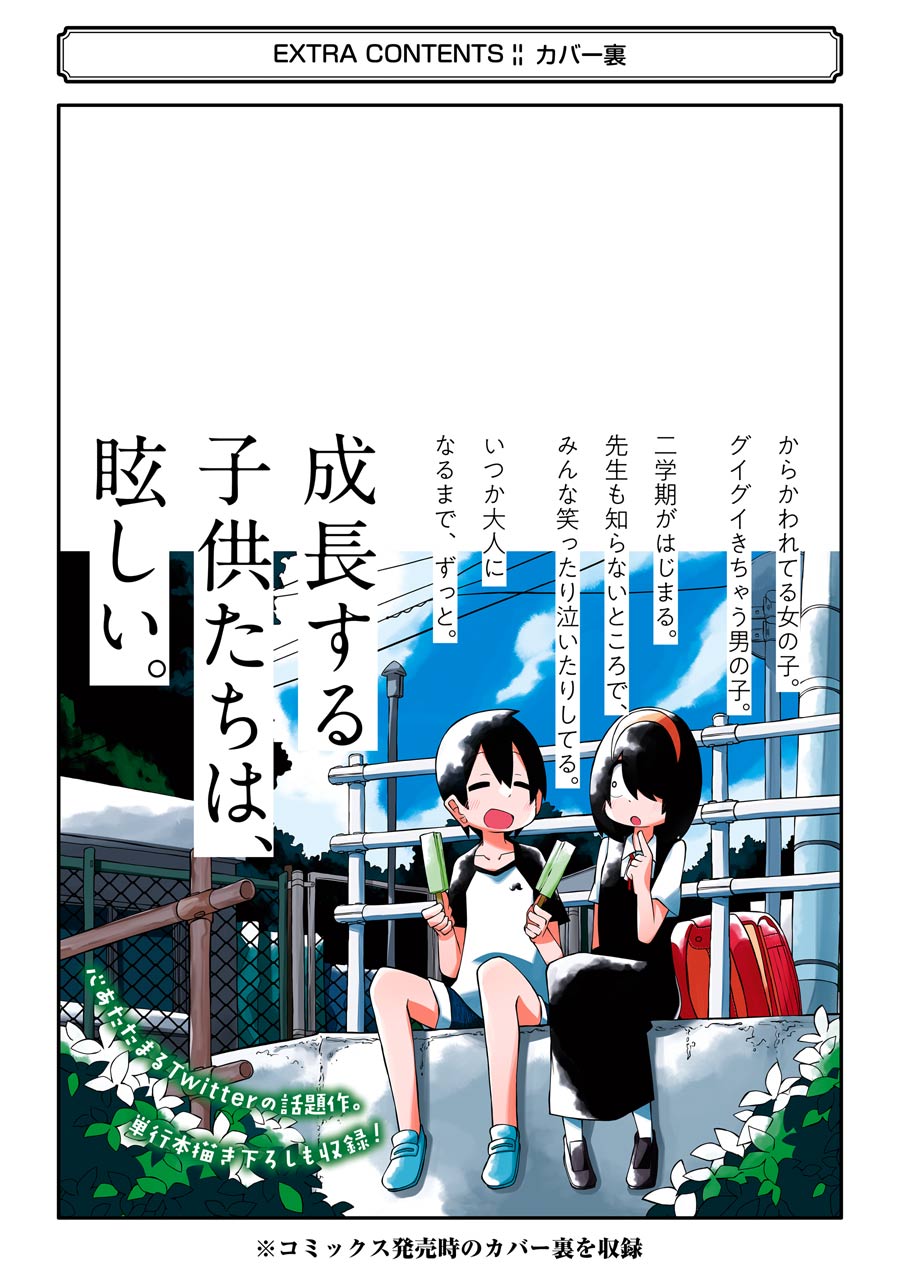 Page 12 of Chapter 40.5