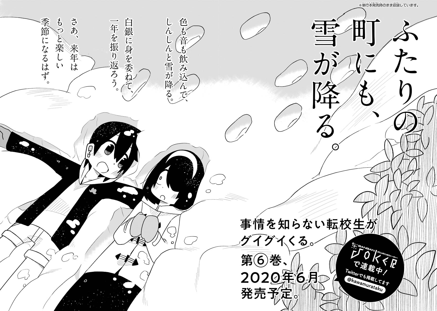 Page 4 of Chapter 60.5