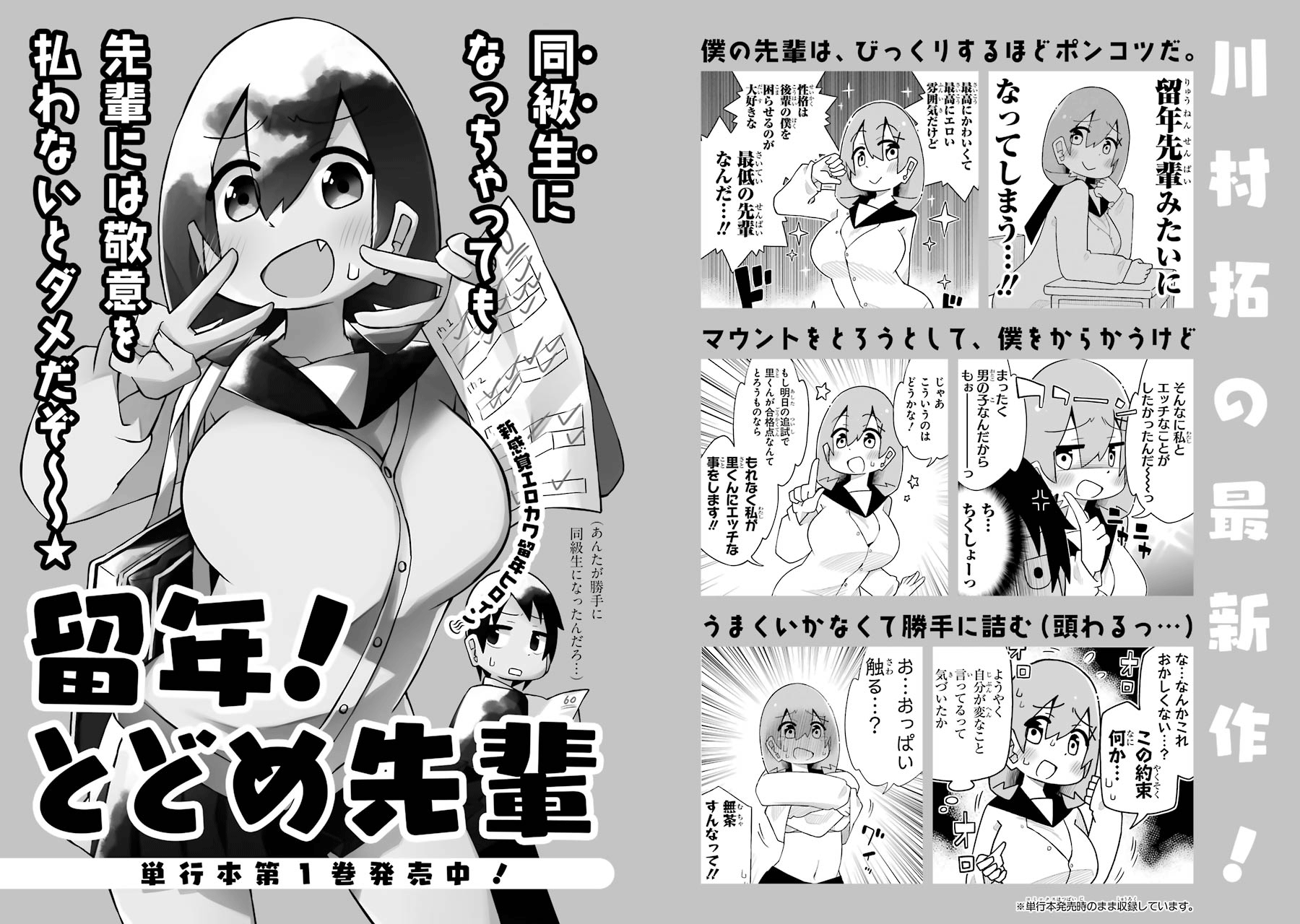 Page 5 of Chapter 60.5