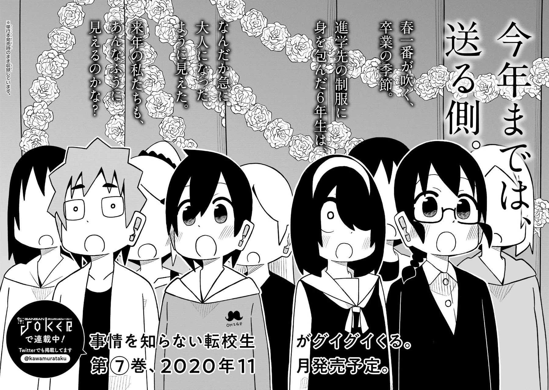 Page 8 of Chapter 74.5
