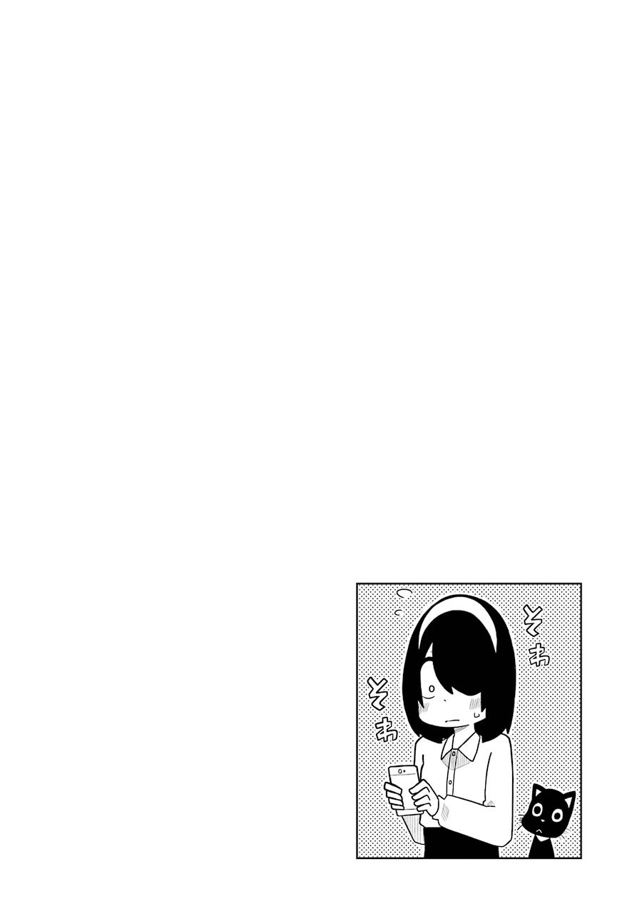 Page 6 of Chapter 77