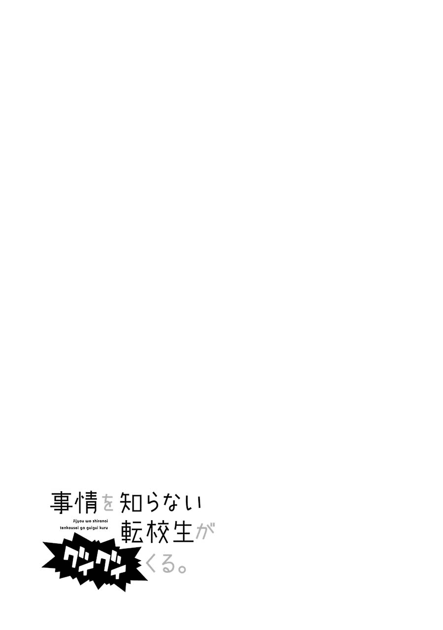 Page 21 of Chapter 83