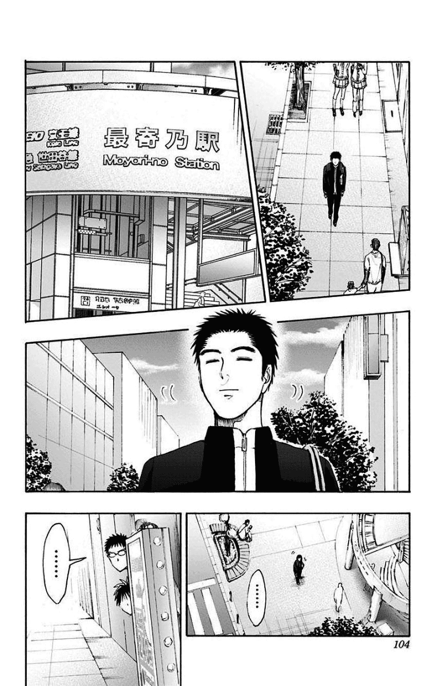 Page 23 of Chapter 34