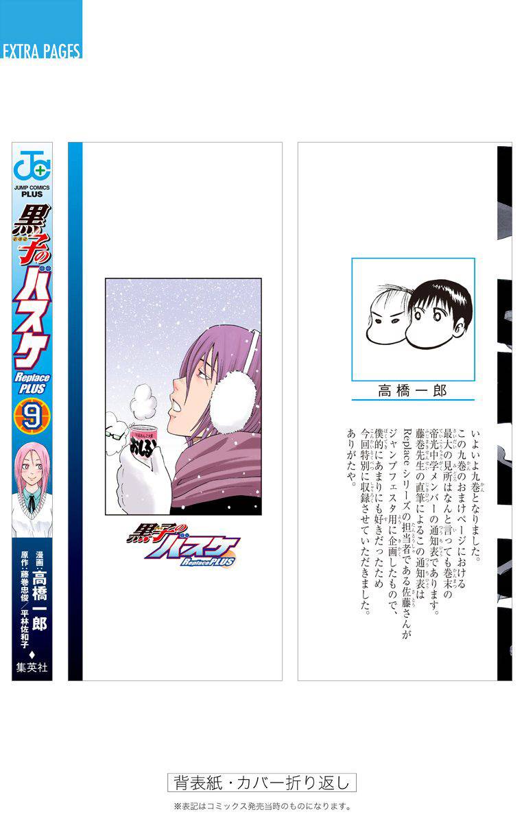 Page 43 of Chapter 38.5