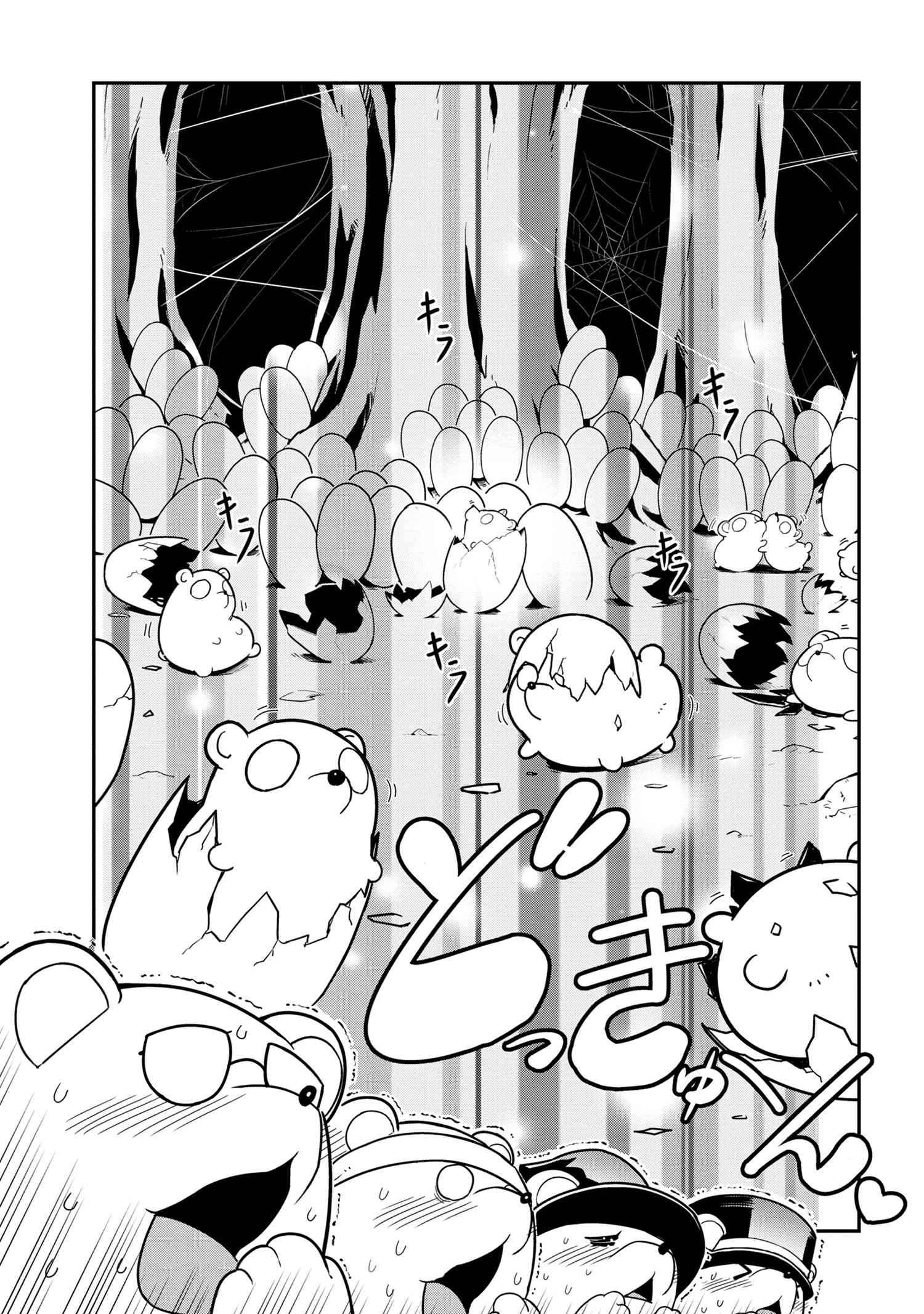 Page 5 of Chapter 65