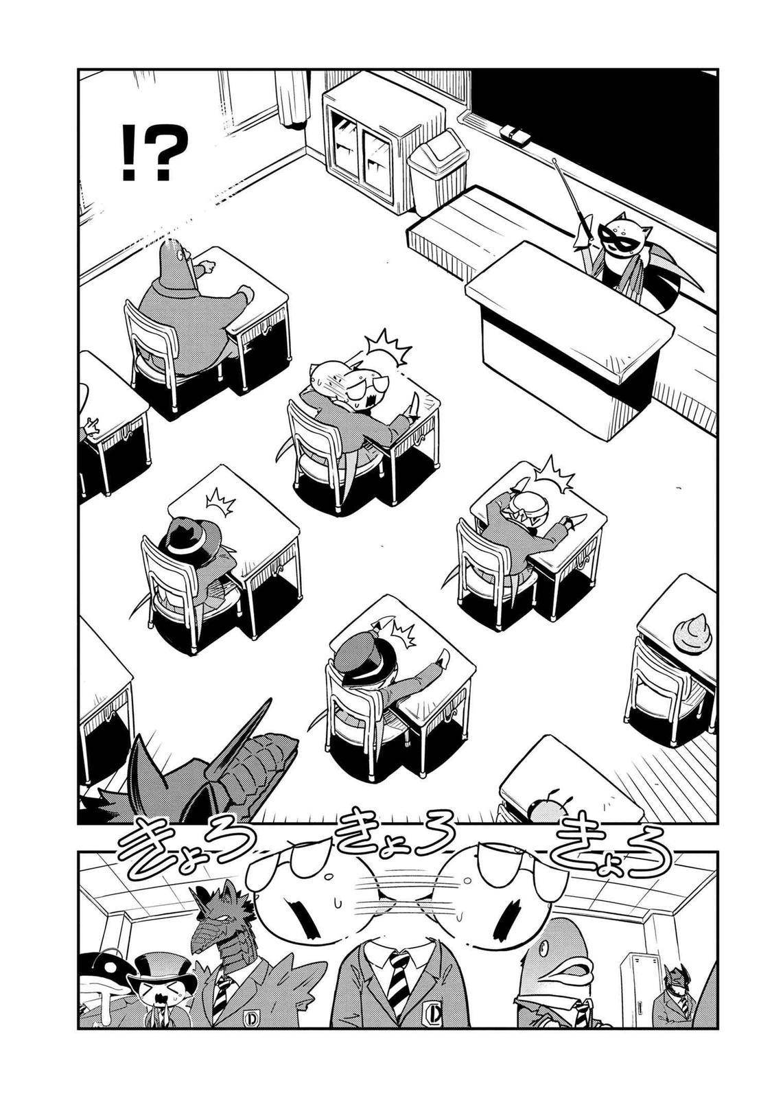 Page 7 of Chapter 86