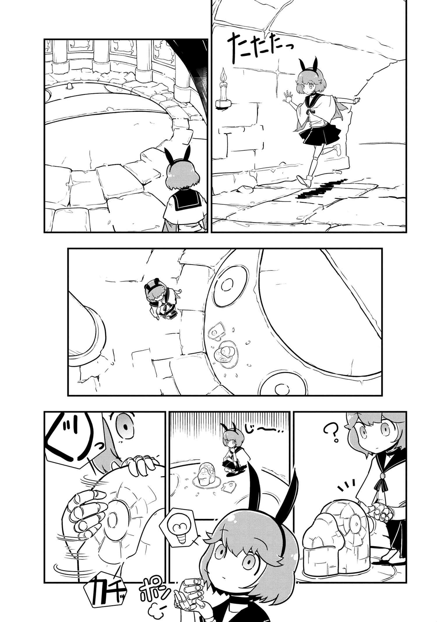 Page 3 of Chapter 95
