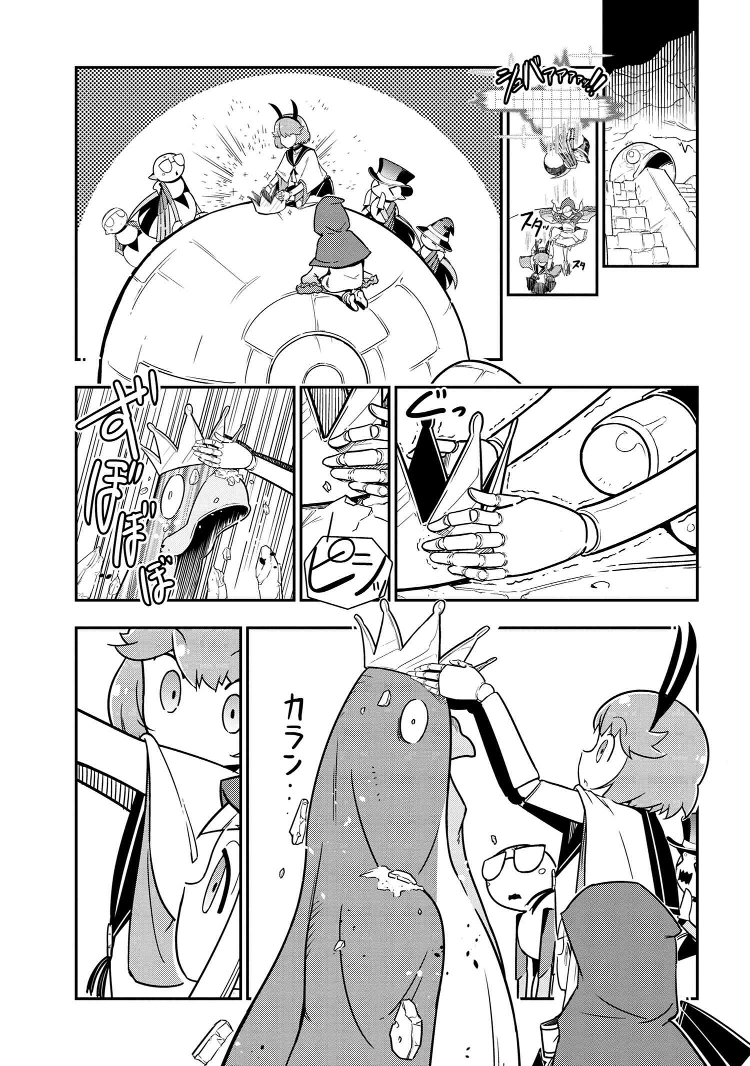 Page 7 of Chapter 95