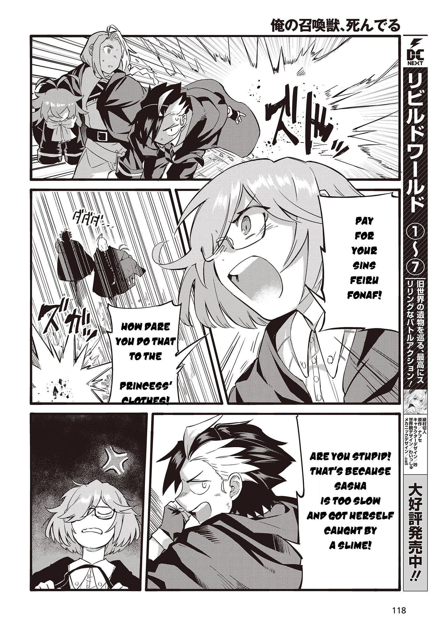 Page 17 of Chapter 1