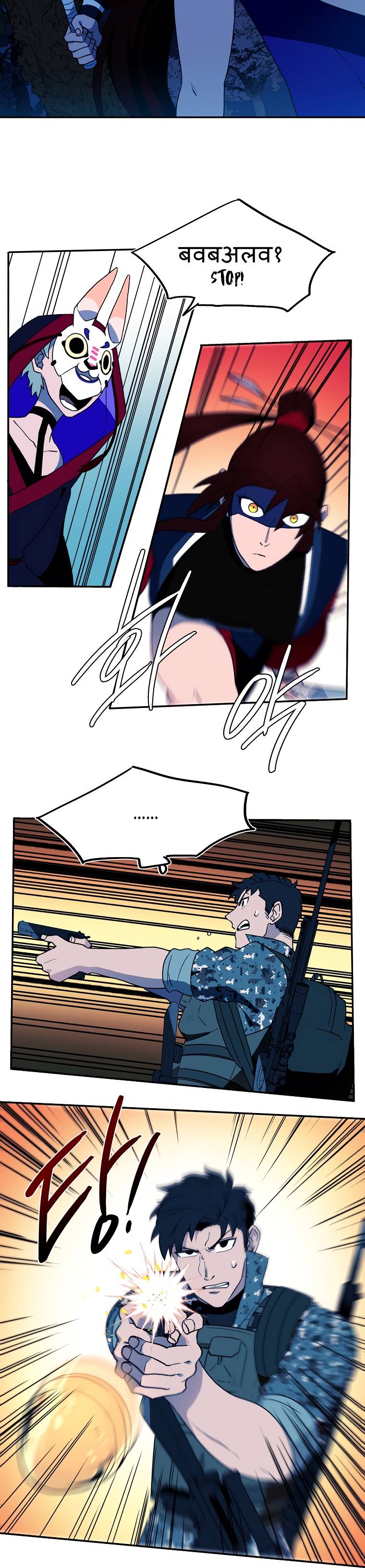Page 25 of Chapter 6