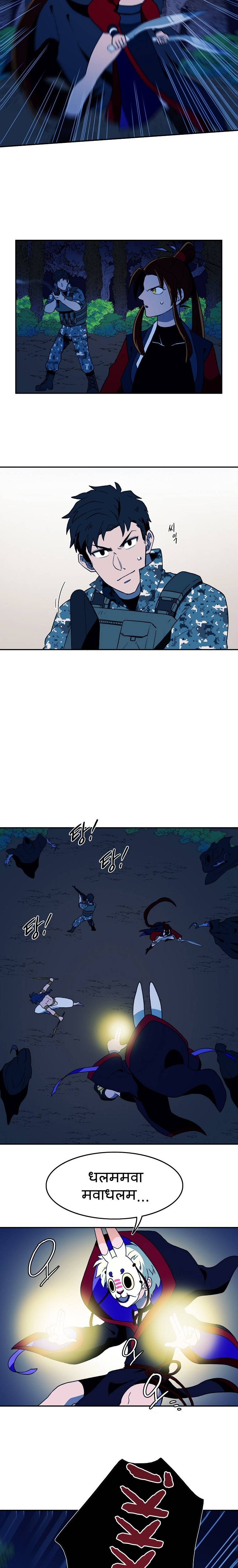 Page 5 of Chapter 9
