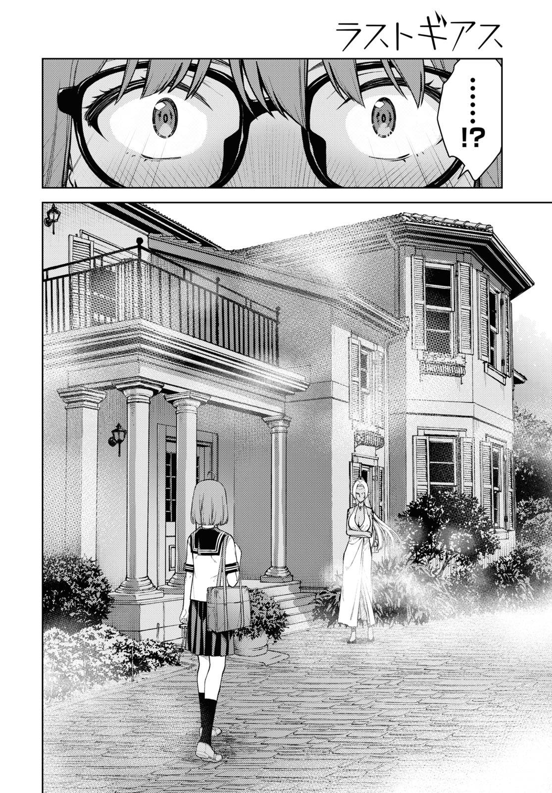 Page 15 of Chapter 35