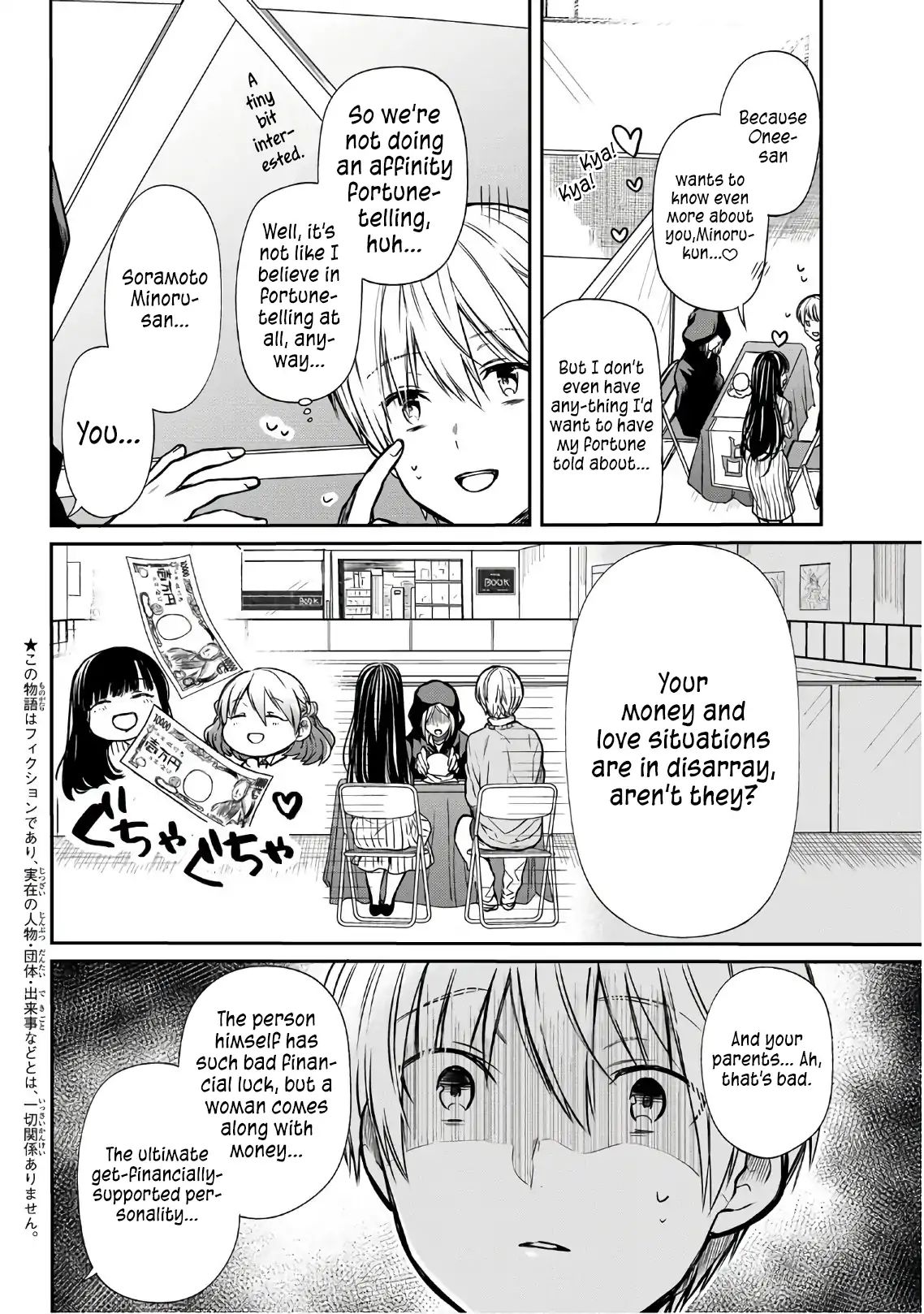 Page 3 of Chapter 104
