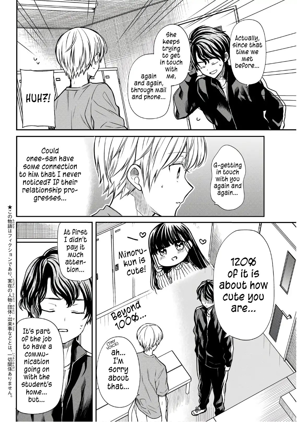 Page 3 of Chapter 105