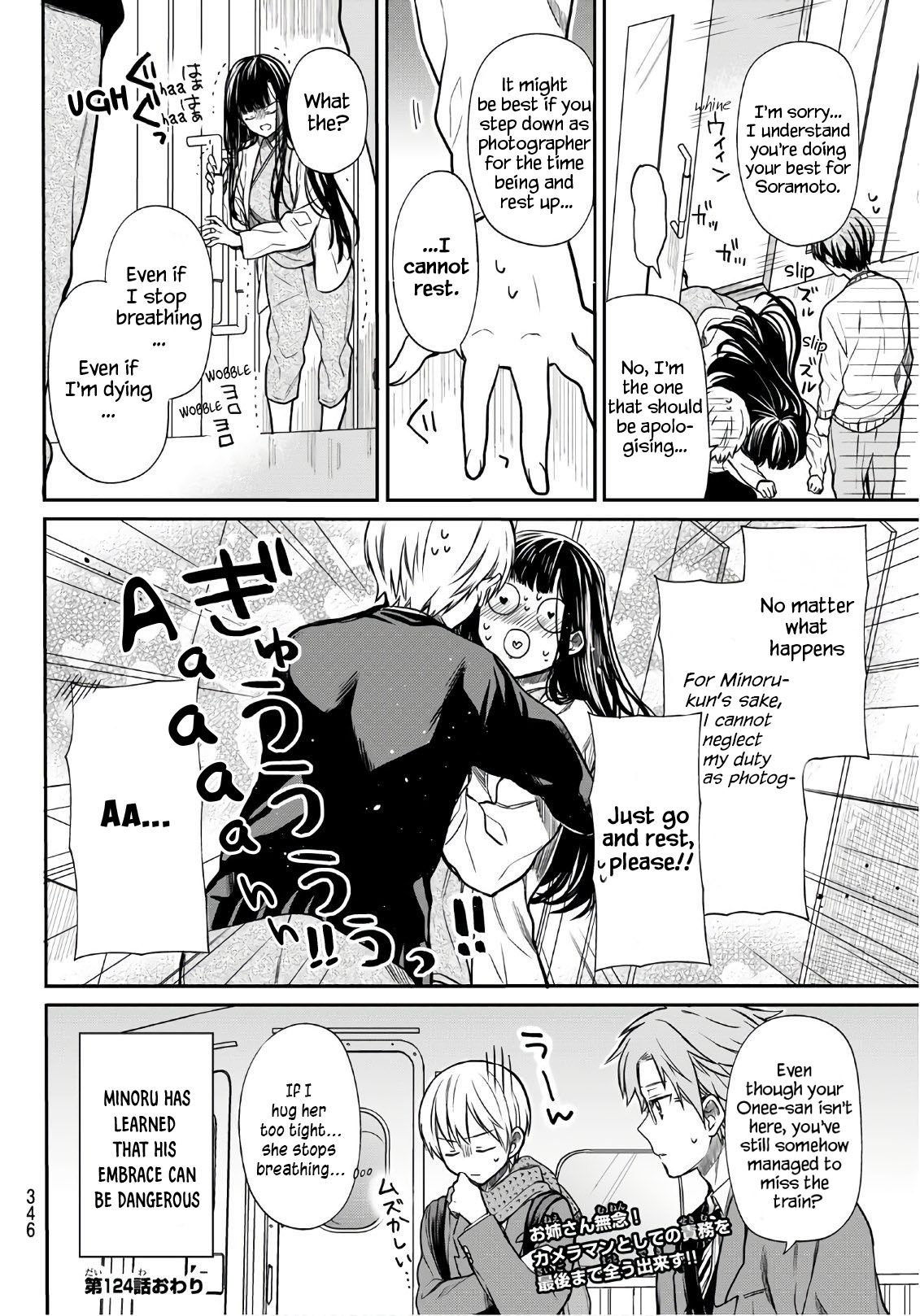 Page 5 of Chapter 124