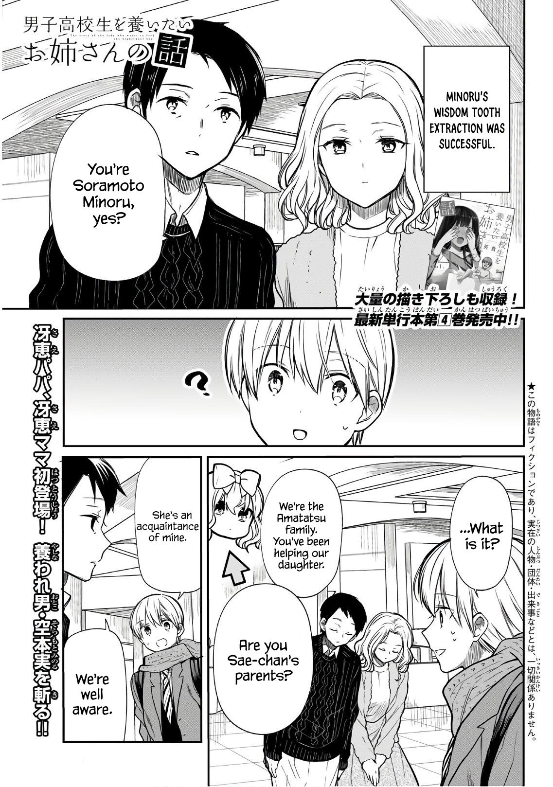 Page 2 of Chapter 129
