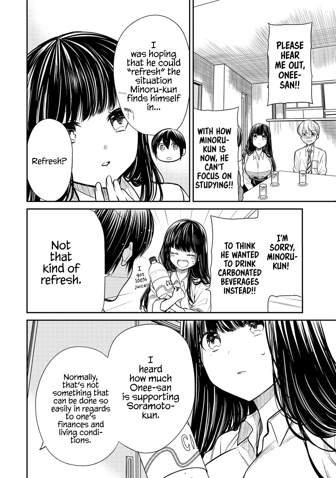 Page 3 of Chapter 211