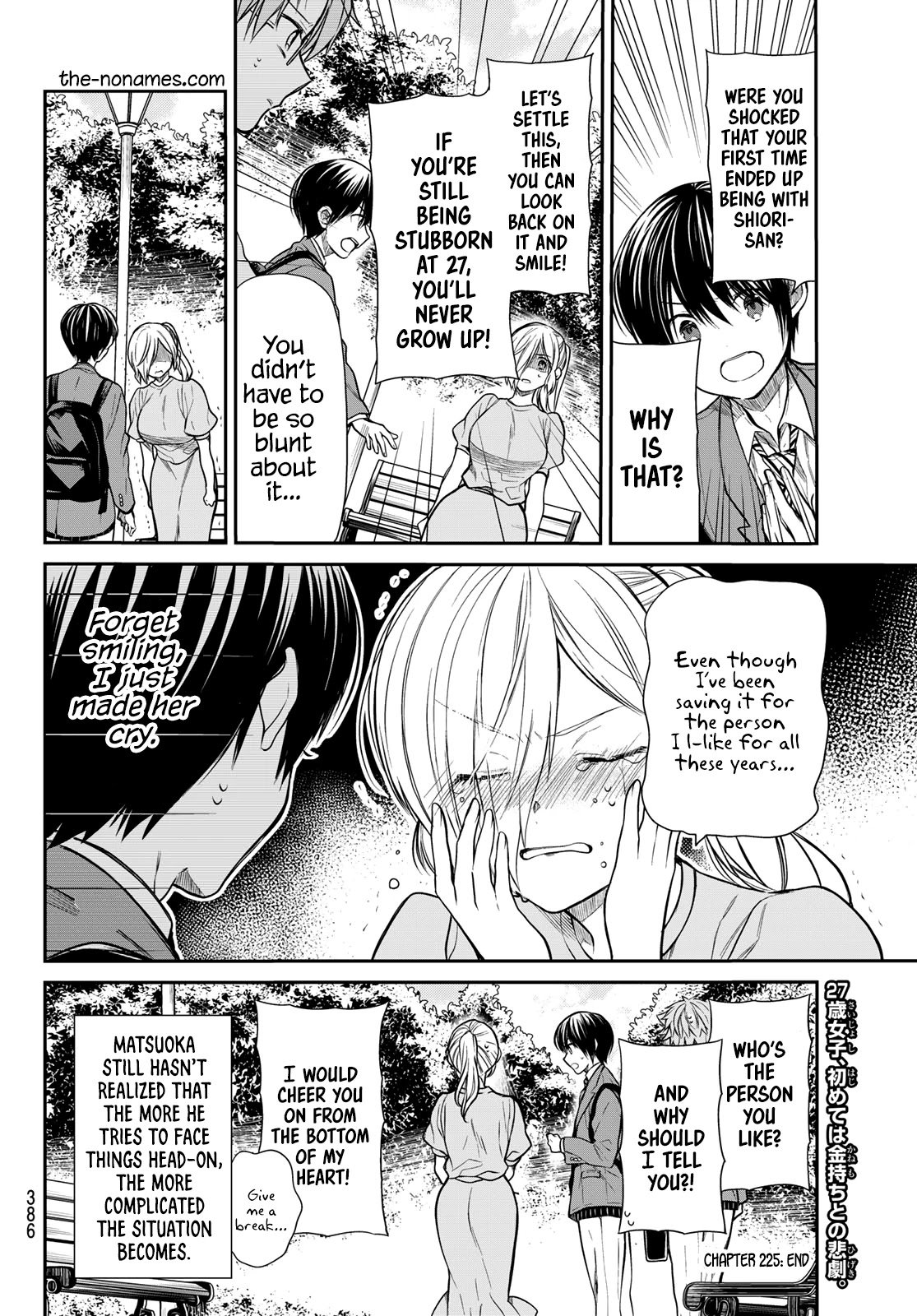 Page 5 of Chapter 225