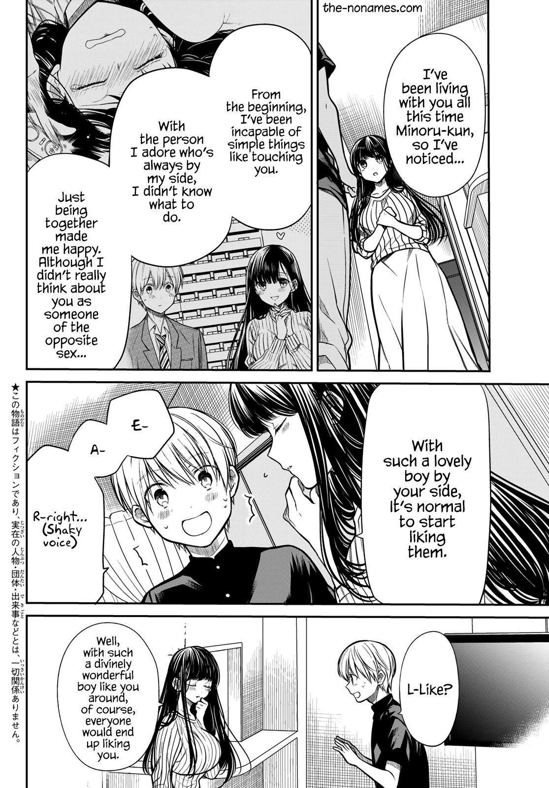 Page 3 of Chapter 231