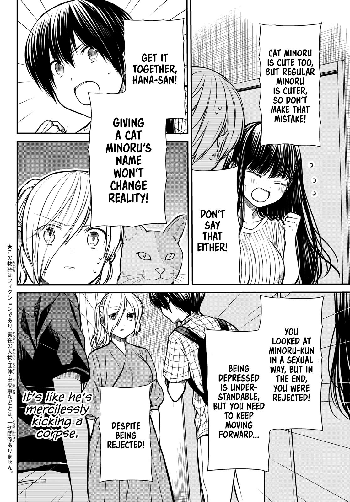 Page 3 of Chapter 232