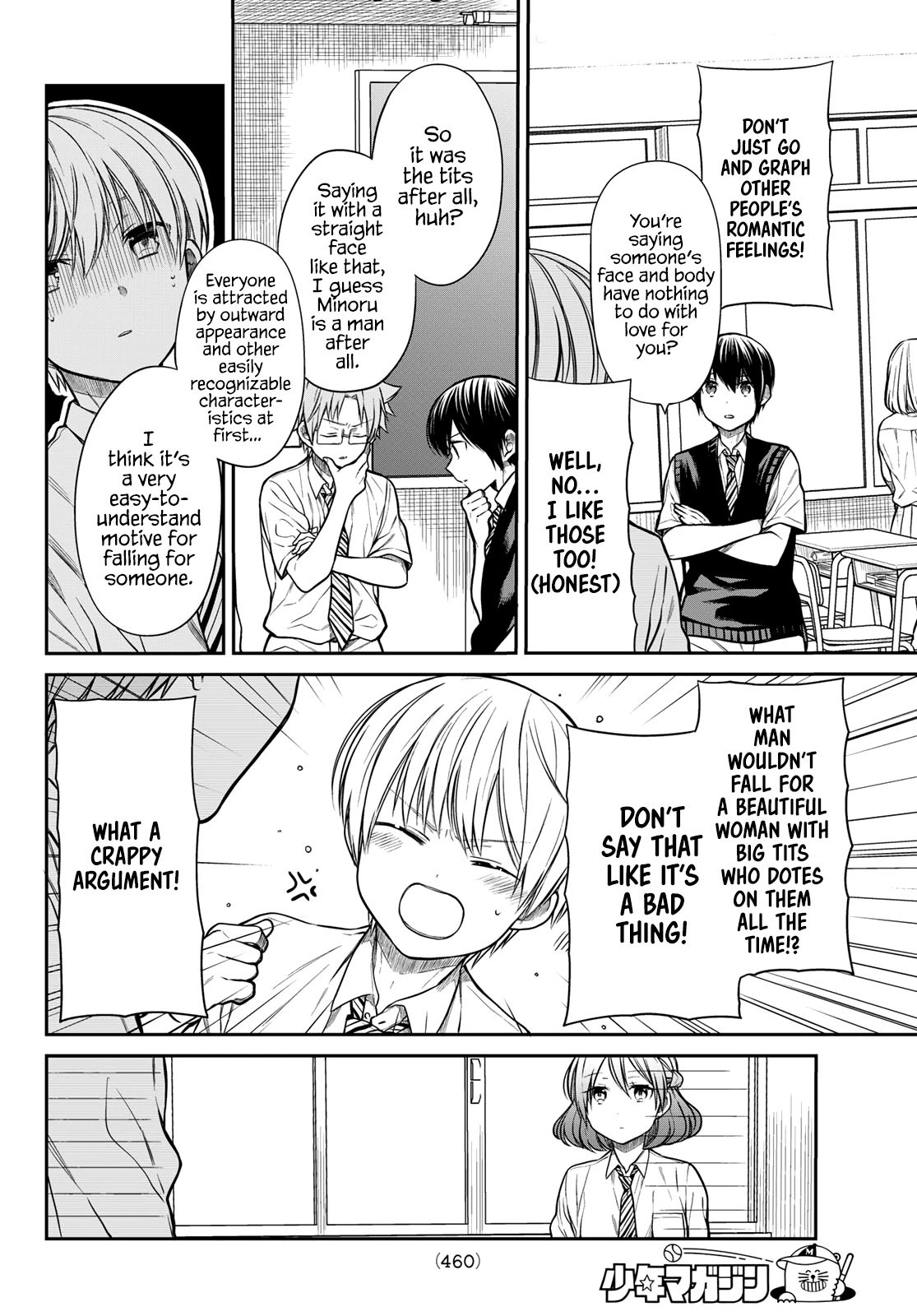 Page 3 of Chapter 234