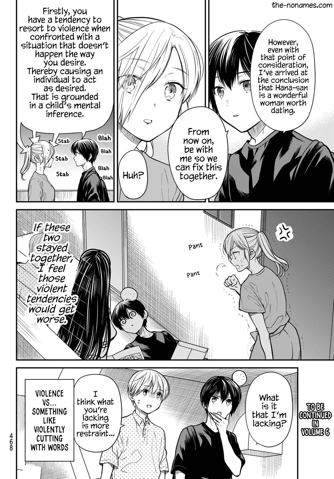 Page 5 of Chapter 250